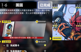 《白夜極光》1-6怎麽過 白夜極光1-6通關攻略 《白夜極光》1-6怎麽過 白夜極光1-6通關攻略