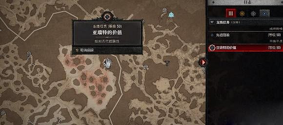 《暗黑破壞神4》亞瑞特的價值任務怎麽做?亞瑞特的價值任務攻略 《暗黑破壞神4》亞瑞特的價值任務怎麽做?亞瑞特的價值任務攻略