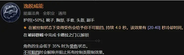 《暗黑破壞神4》鮮血死靈法師BD構築攻略 《暗黑破壞神4》鮮血死靈法師BD構築攻略