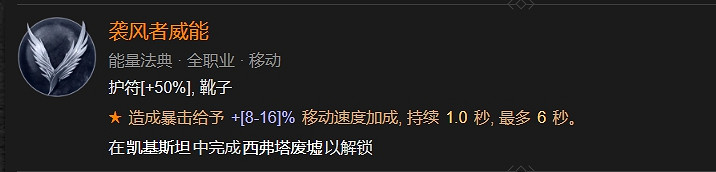 《暗黑破壞神4》犧牲骨矛死靈BD攻略 《暗黑破壞神4》犧牲骨矛死靈BD攻略