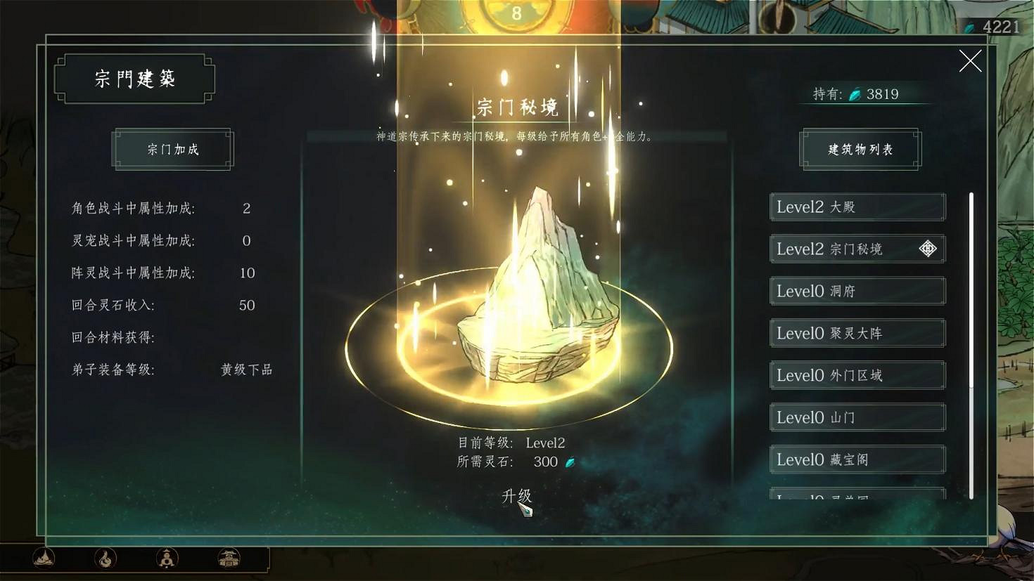 中國大陸研發修真武俠《百煉登神》6/20上線EA版:首發特惠46元 中國大陸研發修真武俠《百煉登神》6/20上線EA版:首發特惠46元