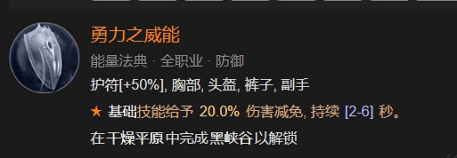 《暗黑破壞神4》犧牲骨矛死靈BD攻略 《暗黑破壞神4》犧牲骨矛死靈BD攻略