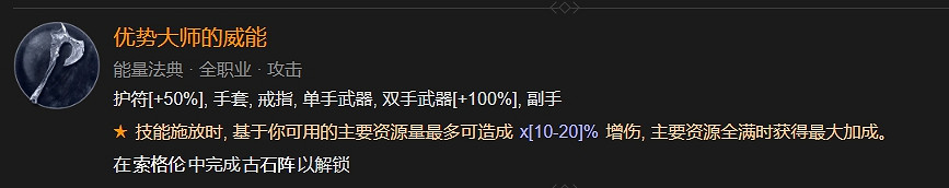 《暗黑破壞神4》犧牲骨矛死靈BD攻略 《暗黑破壞神4》犧牲骨矛死靈BD攻略