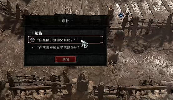 《暗黑破壞神4》遺骸任務怎麽做？遺骸任務攻略