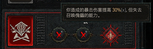 《暗黑破壞神4》犧牲骨矛死靈BD攻略 《暗黑破壞神4》犧牲骨矛死靈BD攻略