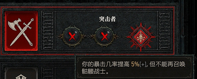 《暗黑破壞神4》犧牲骨矛死靈BD攻略 《暗黑破壞神4》犧牲骨矛死靈BD攻略