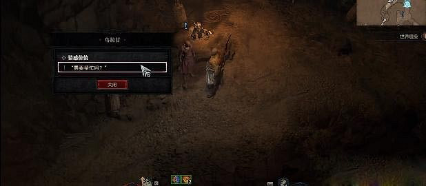 《暗黑破壞神4》情感價值任務怎麽做？情感價值任務攻略