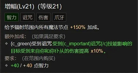 《暗黑破壞神4》鮮血死靈法師BD構築攻略 《暗黑破壞神4》鮮血死靈法師BD構築攻略