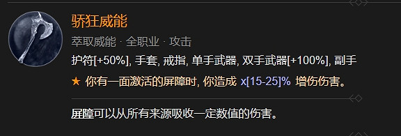 《暗黑破壞神4》犧牲骨矛死靈BD攻略 《暗黑破壞神4》犧牲骨矛死靈BD攻略