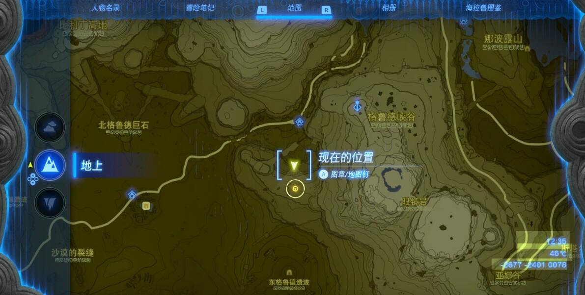 《塞爾達傳說王國之淚》伊蓋隊考核任務怎麽做？伊蓋隊的幹部考核攻略