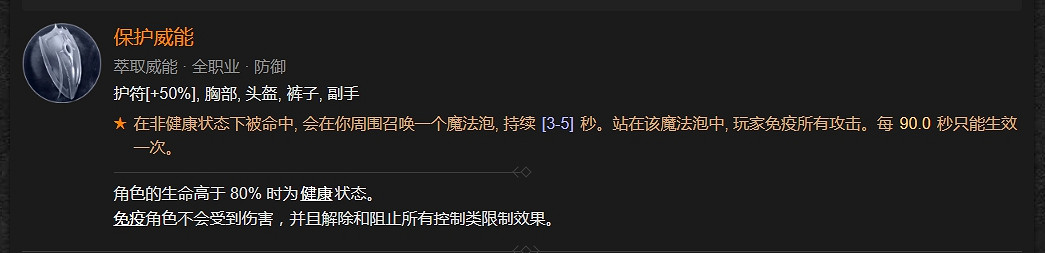 《暗黑破壞神4》犧牲骨矛死靈BD攻略 《暗黑破壞神4》犧牲骨矛死靈BD攻略
