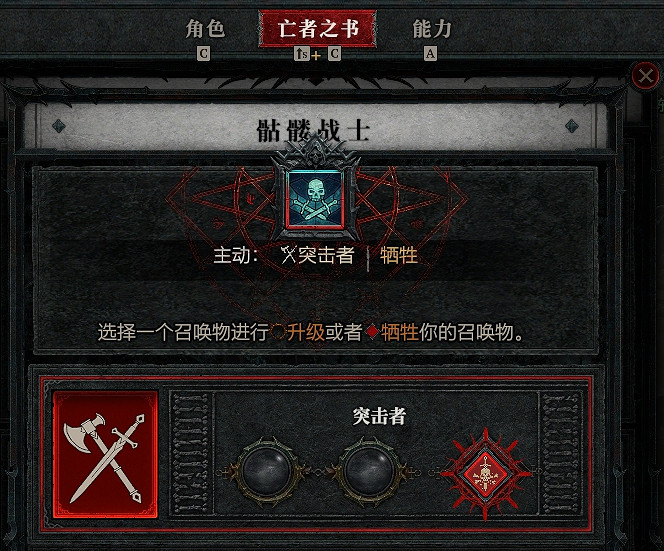 《暗黑破壞神4》犧牲骨矛死靈BD攻略 《暗黑破壞神4》犧牲骨矛死靈BD攻略