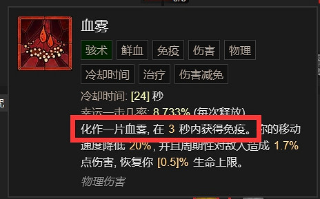 《暗黑破壞神4》犧牲骨矛死靈BD攻略 《暗黑破壞神4》犧牲骨矛死靈BD攻略
