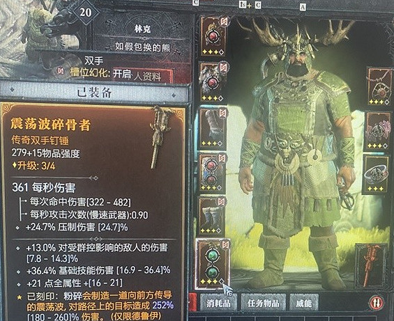 《暗黑破壞神4》德魯伊裝備刷取攻略 《暗黑破壞神4》德魯伊裝備刷取攻略