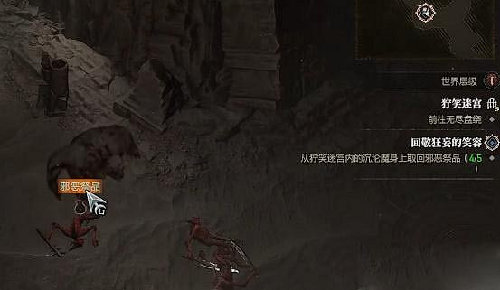 《暗黑破壞神4》回敬狂妄的笑容任務怎麽做?回敬狂妄的笑容任務攻略 《暗黑破壞神4》回敬狂妄的笑容任務怎麽做?回敬狂妄的笑容任務攻略