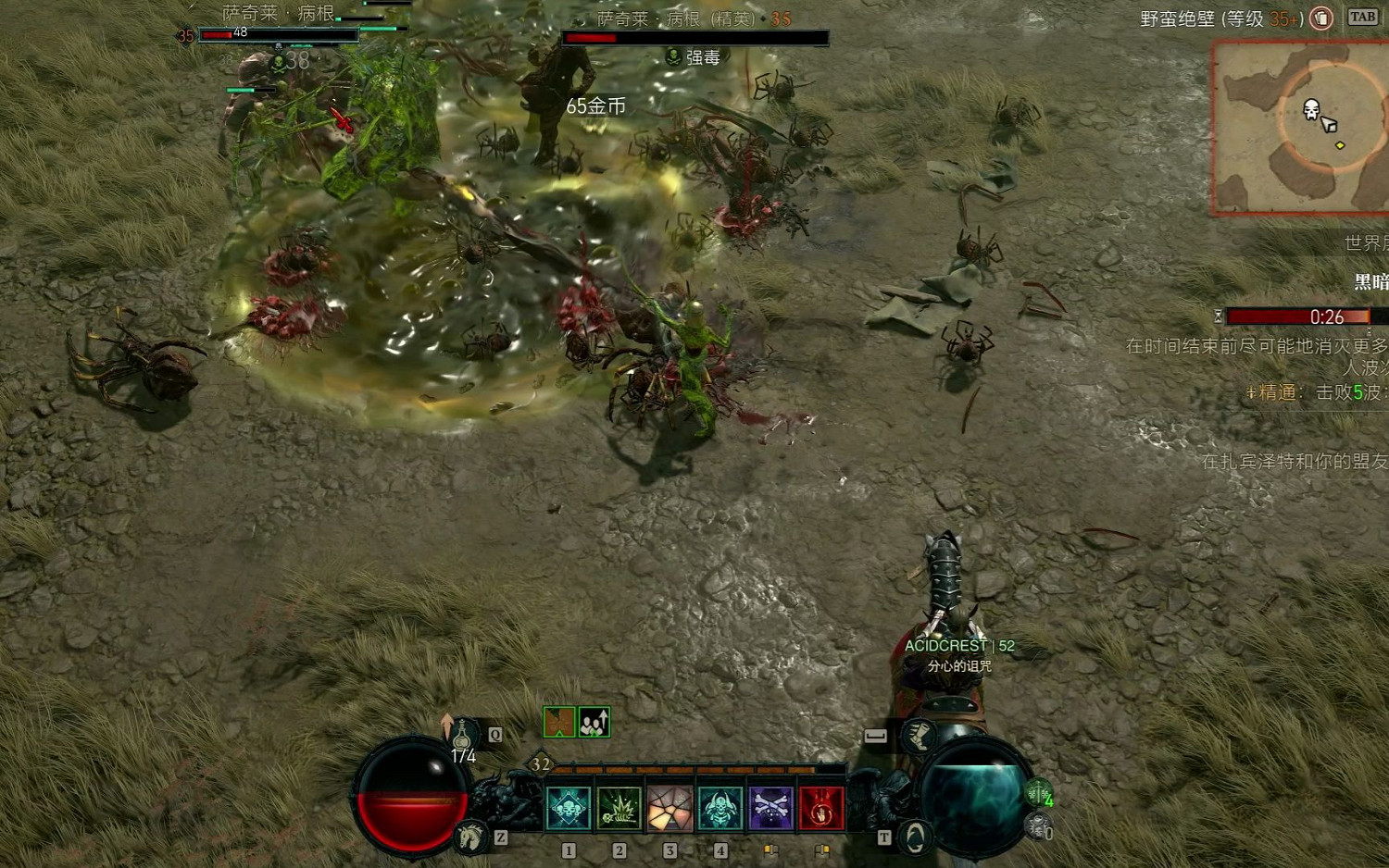 《暗黑破壞神4》pk死亡機制介紹