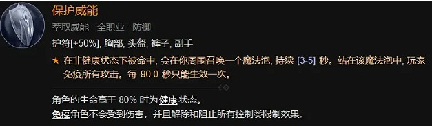 《暗黑破壞神4》鮮血死靈法師BD構築攻略 《暗黑破壞神4》鮮血死靈法師BD構築攻略