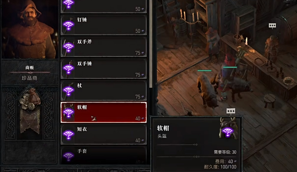 《暗黑破壞神4》德魯伊裝備刷取攻略 《暗黑破壞神4》德魯伊裝備刷取攻略