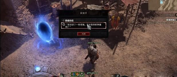 《暗黑破壞神4》情感價值任務怎麽做？情感價值任務攻略