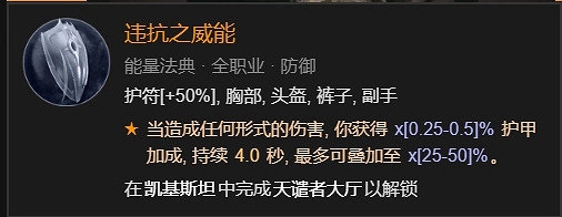 《暗黑破壞神4》犧牲骨矛死靈BD攻略 《暗黑破壞神4》犧牲骨矛死靈BD攻略