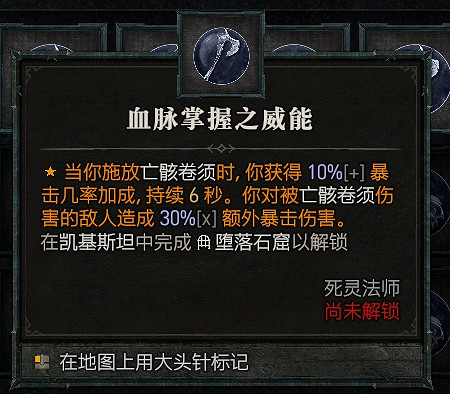 《暗黑破壞神4》犧牲骨矛死靈BD攻略 《暗黑破壞神4》犧牲骨矛死靈BD攻略