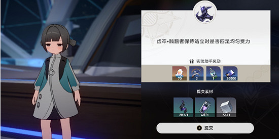 《崩壞星穹鐵道》實驗助手請到位第一天通關攻略