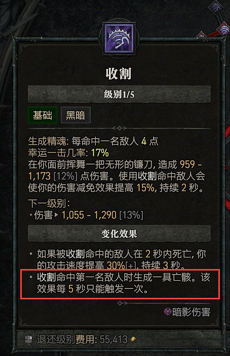 《暗黑破壞神4》犧牲骨矛死靈BD攻略 《暗黑破壞神4》犧牲骨矛死靈BD攻略