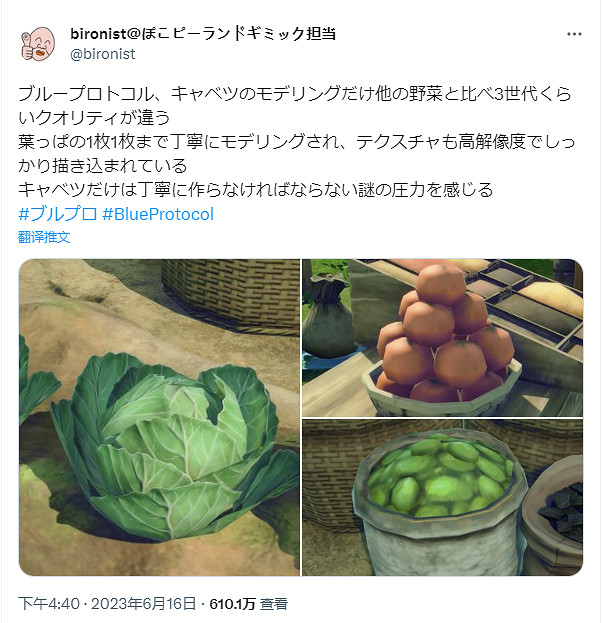 每片菜葉都高精度!《藍色協議》卷心菜異常精致引熱議 每片菜葉都高精度!《藍色協議》卷心菜異常精致引熱議