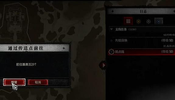 《暗黑破壞神4》斑點菇任務怎麽做?斑點菇任務攻略 《暗黑破壞神4》斑點菇任務怎麽做?斑點菇任務攻略