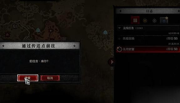 《暗黑破壞神4》無盡財富任務怎麽做?無盡財富任務攻略 《暗黑破壞神4》無盡財富任務怎麽做?無盡財富任務攻略