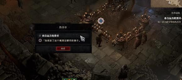 《暗黑破壞神4》來自遠方的貨幣任務怎麽做?來自遠方的貨幣任務攻略 《暗黑破壞神4》來自遠方的貨幣任務怎麽做?來自遠方的貨幣任務攻略