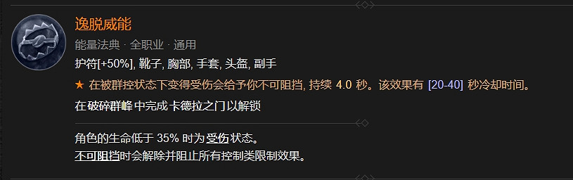 《暗黑破壞神4》犧牲骨矛死靈BD攻略 《暗黑破壞神4》犧牲骨矛死靈BD攻略