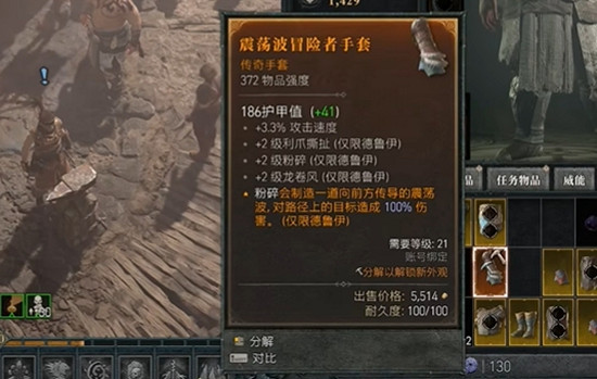 《暗黑破壞神4》震蕩波威能介紹