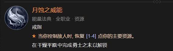 《暗黑破壞神4》犧牲骨矛死靈BD攻略 《暗黑破壞神4》犧牲骨矛死靈BD攻略