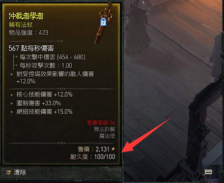 《暗黑破壞神4》pk死亡機制介紹