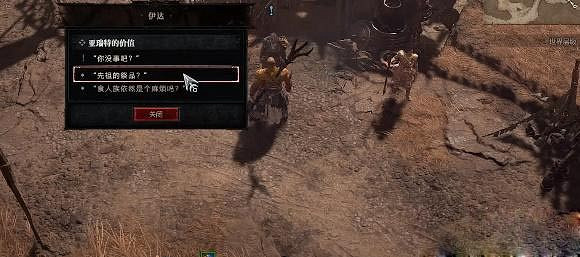 《暗黑破壞神4》亞瑞特的價值任務怎麽做?亞瑞特的價值任務攻略 《暗黑破壞神4》亞瑞特的價值任務怎麽做?亞瑞特的價值任務攻略