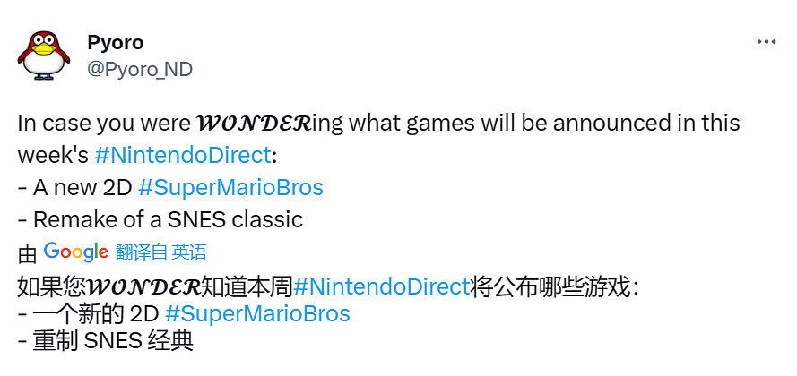 傳聞：本周任天堂發布會將公布一款全新2D瑪利歐遊戲