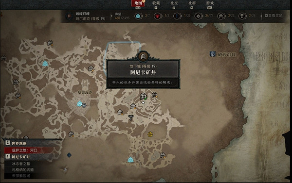 《暗黑破壞神4》阿尼卡礦井進入方法