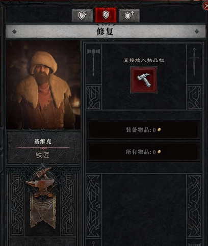 《暗黑破壞神4》pk死亡機制介紹