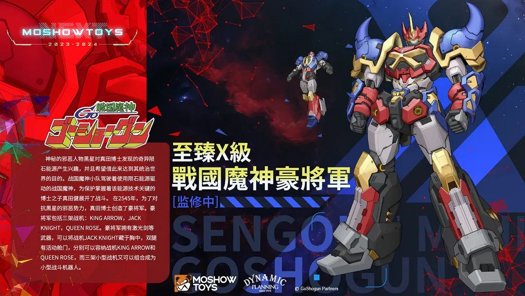 致力原創 國模精品 MOSHOWTOYS 確認參加 2023 ChinaJoy 致力原創 國模精品 MOSHOWTOYS 確認參加 2023 ChinaJoy