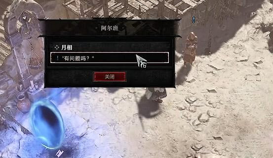 《暗黑破壞神4》月相任務怎麽做?月相任務攻略 《暗黑破壞神4》月相任務怎麽做?月相任務攻略