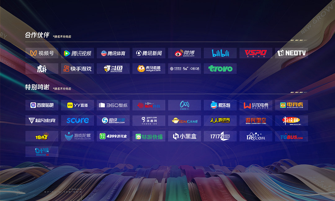 從參會嘉賓,看出2023年電競峰會的關鍵訊息! 從參會嘉賓,看出2023年電競峰會的關鍵訊息!