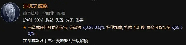 《暗黑破壞神4》鮮血死靈法師BD構築攻略 《暗黑破壞神4》鮮血死靈法師BD構築攻略