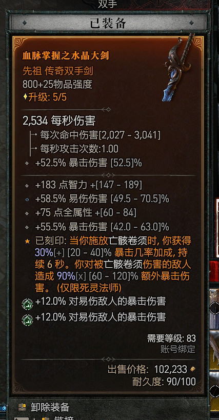 《暗黑破壞神4》犧牲骨矛死靈BD攻略 《暗黑破壞神4》犧牲骨矛死靈BD攻略