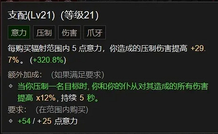 《暗黑破壞神4》鮮血死靈法師BD構築攻略 《暗黑破壞神4》鮮血死靈法師BD構築攻略