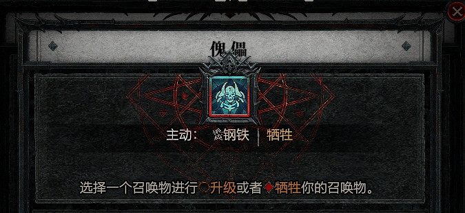 《暗黑破壞神4》犧牲骨矛死靈BD攻略 《暗黑破壞神4》犧牲骨矛死靈BD攻略