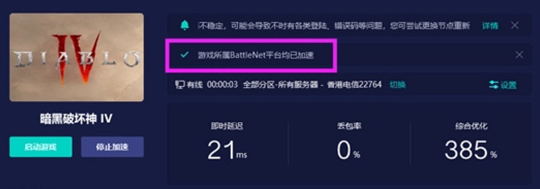 《暗黑破壞神4》進入場景卡死解決方法