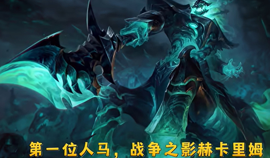 《英雄聯盟手遊》4.3版本新英雄 4.3版本英雄更新介紹