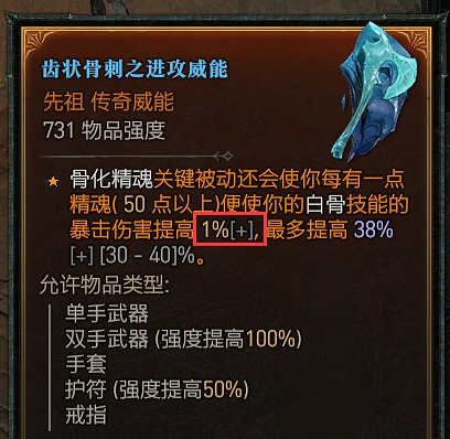 《暗黑破壞神4》犧牲骨矛死靈BD攻略 《暗黑破壞神4》犧牲骨矛死靈BD攻略