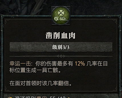 《暗黑破壞神4》犧牲骨矛死靈BD攻略 《暗黑破壞神4》犧牲骨矛死靈BD攻略